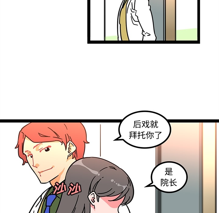巧手妇产科[抖漫]韩漫全集-巧手妇产科-第 25 章无删减无遮挡章节图片 