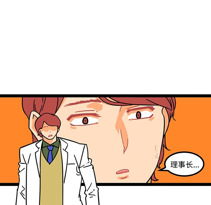 巧手妇产科[抖漫]韩漫全集-巧手妇产科-第 25 章无删减无遮挡章节图片 