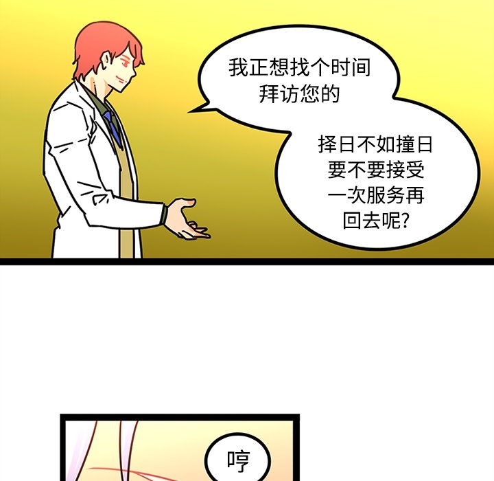 巧手妇产科[抖漫]韩漫全集-巧手妇产科-第 25 章无删减无遮挡章节图片 