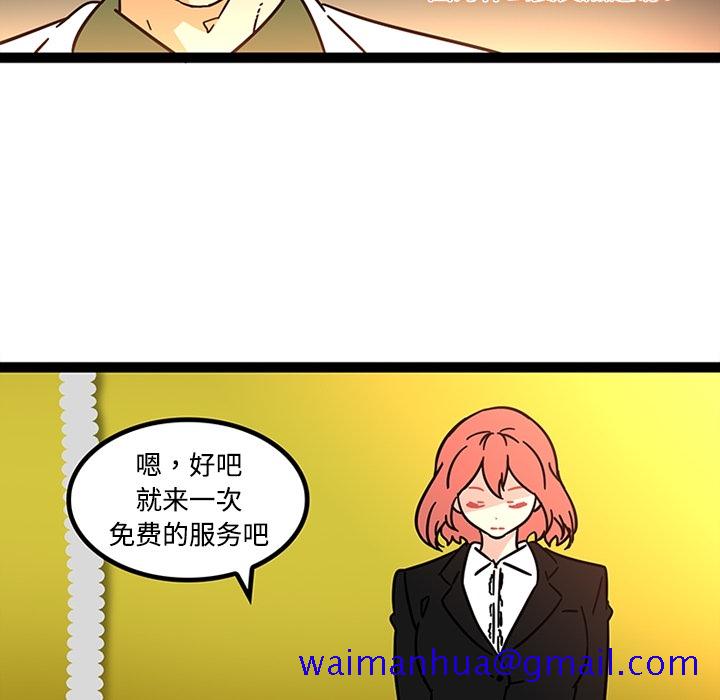 巧手妇产科[抖漫]韩漫全集-巧手妇产科-第 25 章无删减无遮挡章节图片 