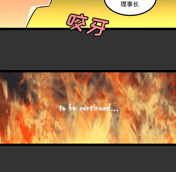 巧手妇产科[抖漫]韩漫全集-巧手妇产科-第 26 章无删减无遮挡章节图片 