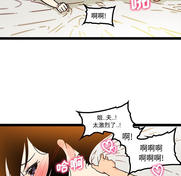 巧手妇产科[抖漫]韩漫全集-巧手妇产科-第 26 章无删减无遮挡章节图片 