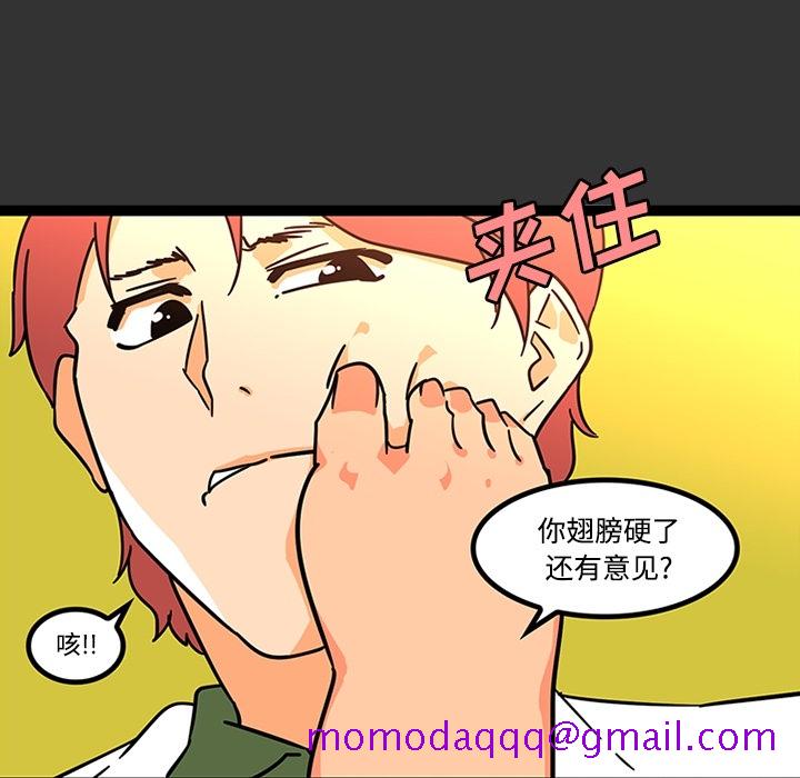 巧手妇产科[抖漫]韩漫全集-巧手妇产科-第 26 章无删减无遮挡章节图片 
