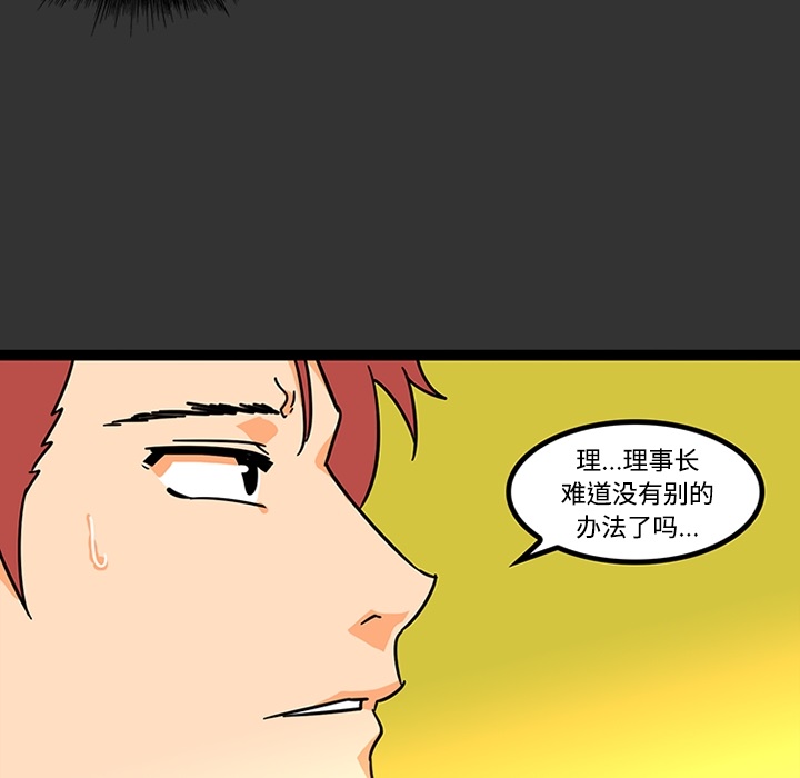 巧手妇产科[抖漫]韩漫全集-巧手妇产科-第 26 章无删减无遮挡章节图片 