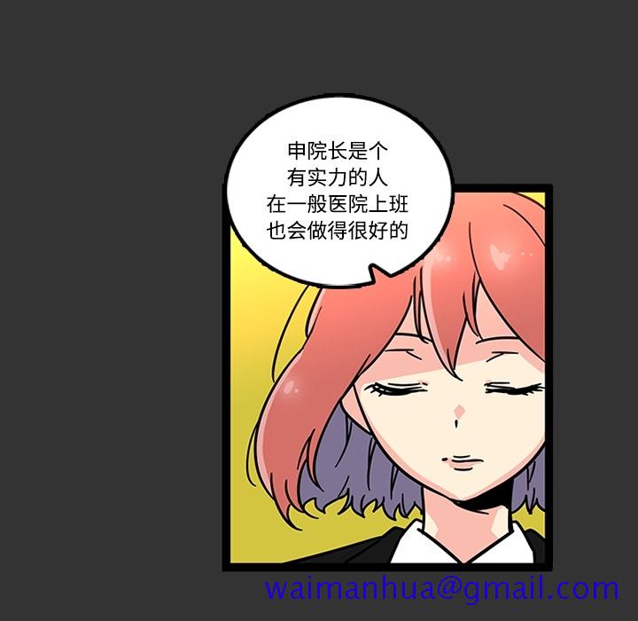 巧手妇产科[抖漫]韩漫全集-巧手妇产科-第 26 章无删减无遮挡章节图片 
