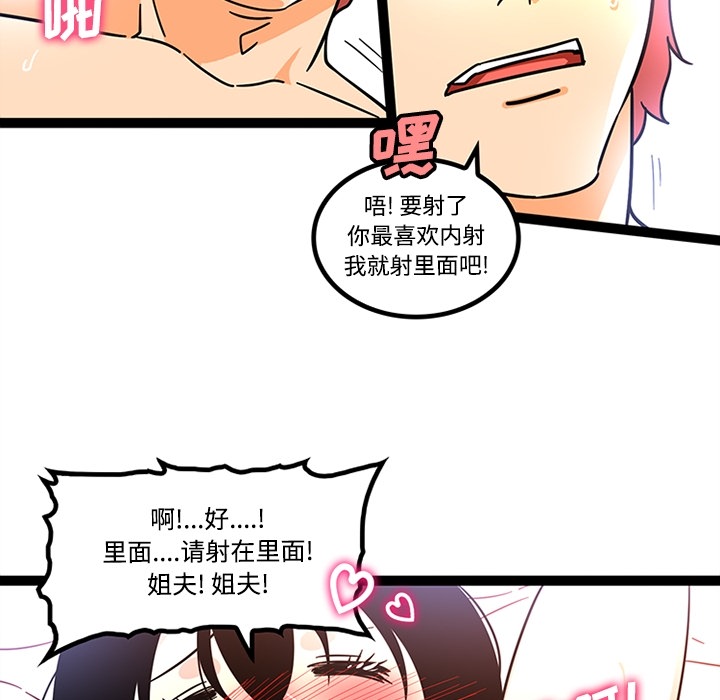 巧手妇产科[抖漫]韩漫全集-巧手妇产科-第 26 章无删减无遮挡章节图片 