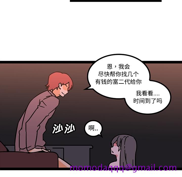 巧手妇产科[抖漫]韩漫全集-巧手妇产科-第 27 章无删减无遮挡章节图片 