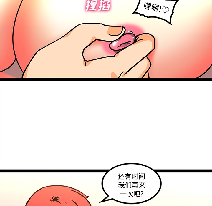 巧手妇产科[抖漫]韩漫全集-巧手妇产科-第 27 章无删减无遮挡章节图片 