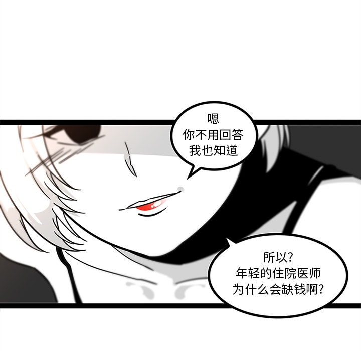 巧手妇产科[抖漫]韩漫全集-巧手妇产科-第 28 章无删减无遮挡章节图片 