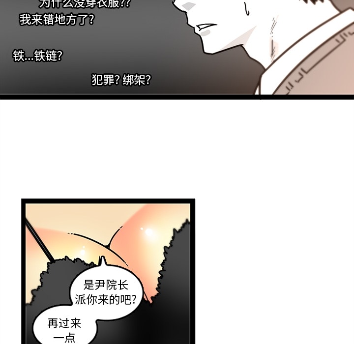 巧手妇产科[抖漫]韩漫全集-巧手妇产科-第 28 章无删减无遮挡章节图片 