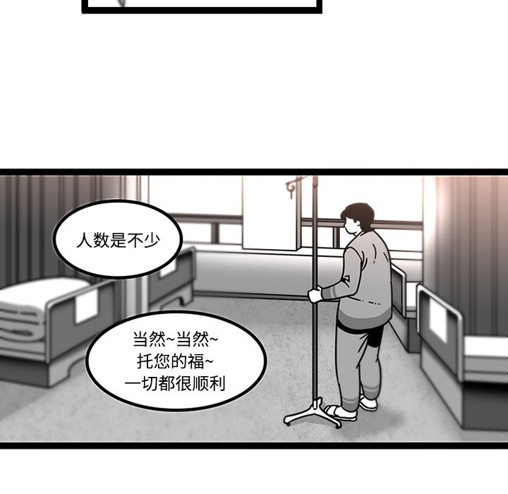 巧手妇产科[抖漫]韩漫全集-巧手妇产科-第 29 章无删减无遮挡章节图片 