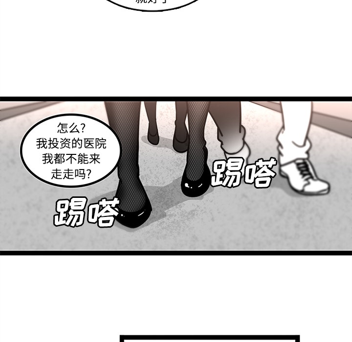 巧手妇产科[抖漫]韩漫全集-巧手妇产科-第 29 章无删减无遮挡章节图片 