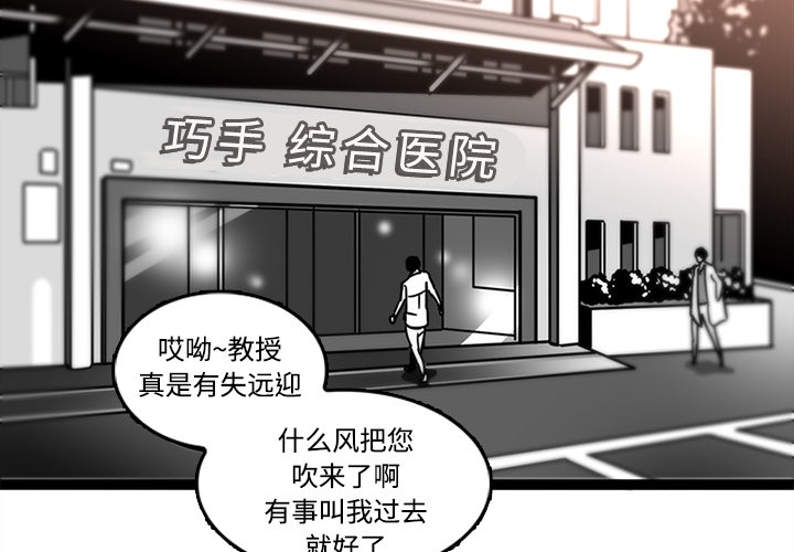 巧手妇产科[抖漫]韩漫全集-巧手妇产科-第 29 章无删减无遮挡章节图片 