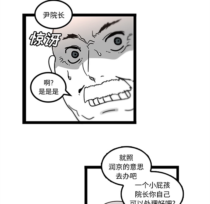 巧手妇产科[抖漫]韩漫全集-巧手妇产科-第 29 章无删减无遮挡章节图片 