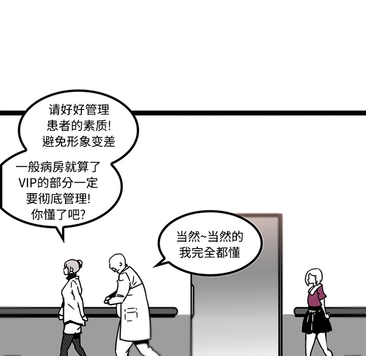 巧手妇产科[抖漫]韩漫全集-巧手妇产科-第 29 章无删减无遮挡章节图片 