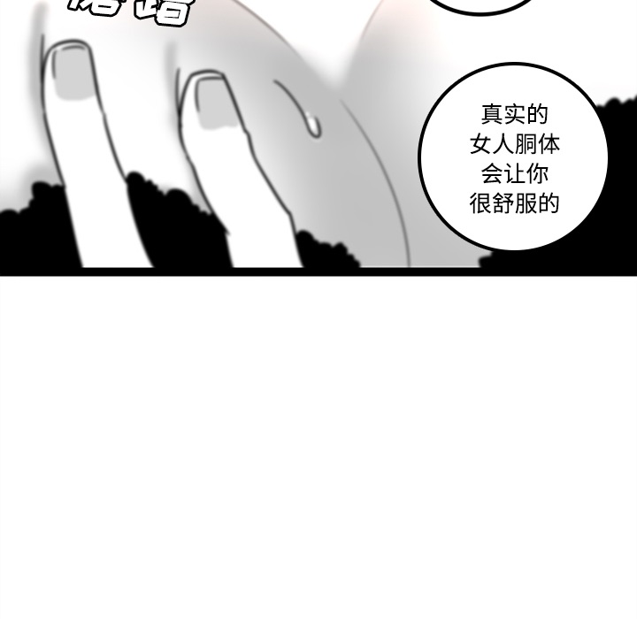 巧手妇产科[抖漫]韩漫全集-巧手妇产科-第 29 章无删减无遮挡章节图片 