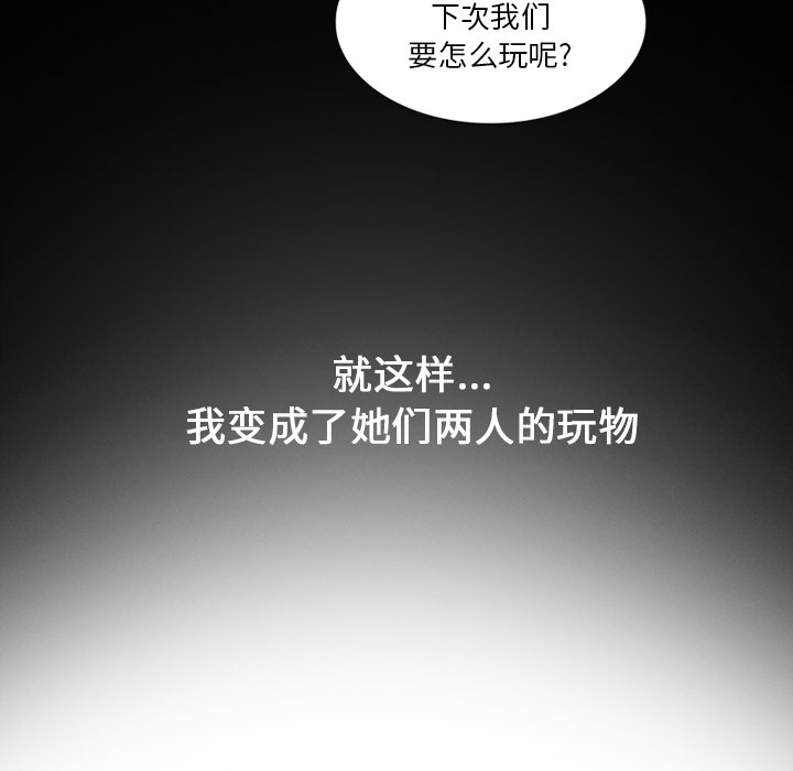 巧手妇产科[抖漫]韩漫全集-巧手妇产科-第 31 章无删减无遮挡章节图片 