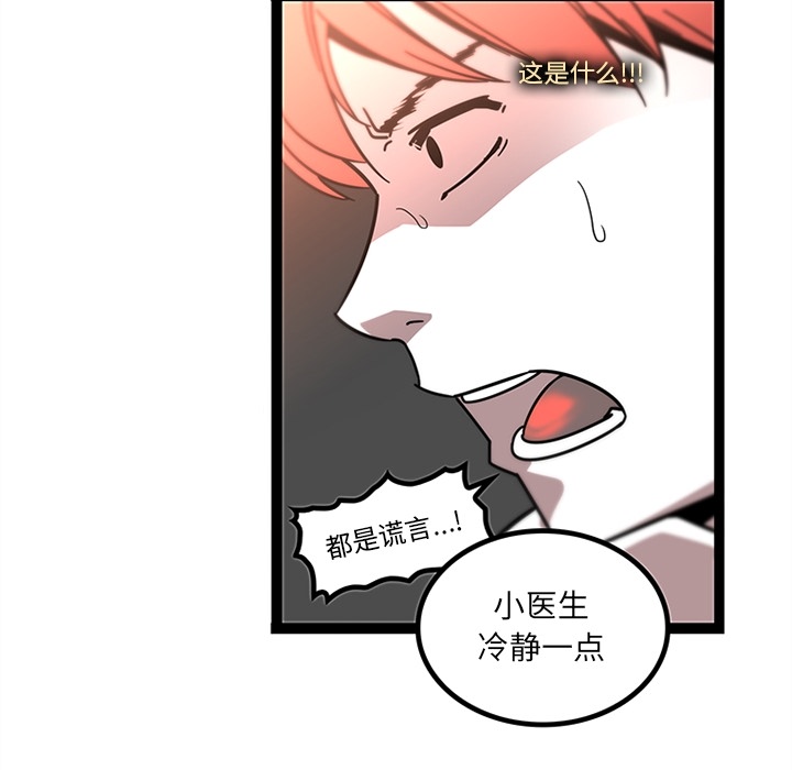 巧手妇产科[抖漫]韩漫全集-巧手妇产科-第 32 章无删减无遮挡章节图片 