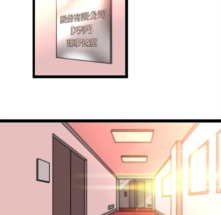 巧手妇产科[抖漫]韩漫全集-巧手妇产科-第 32 章无删减无遮挡章节图片 