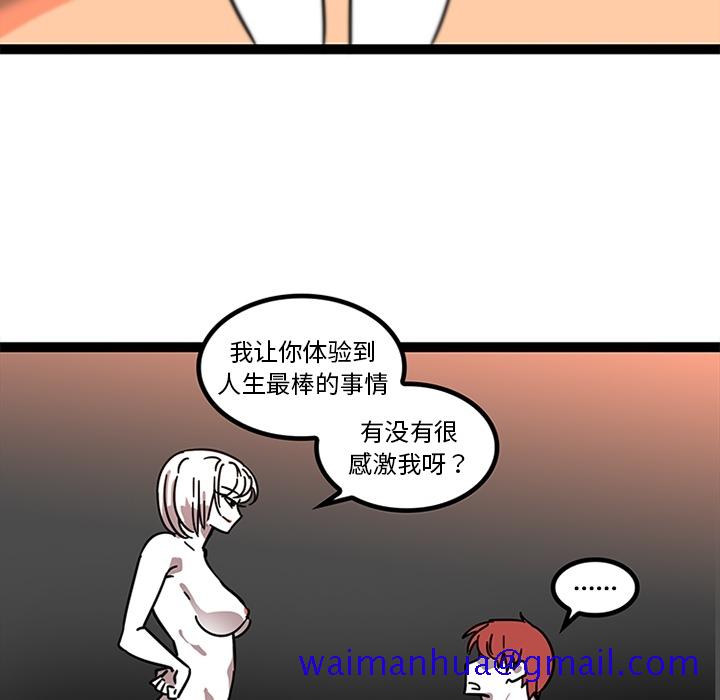 巧手妇产科[抖漫]韩漫全集-巧手妇产科-第 32 章无删减无遮挡章节图片 