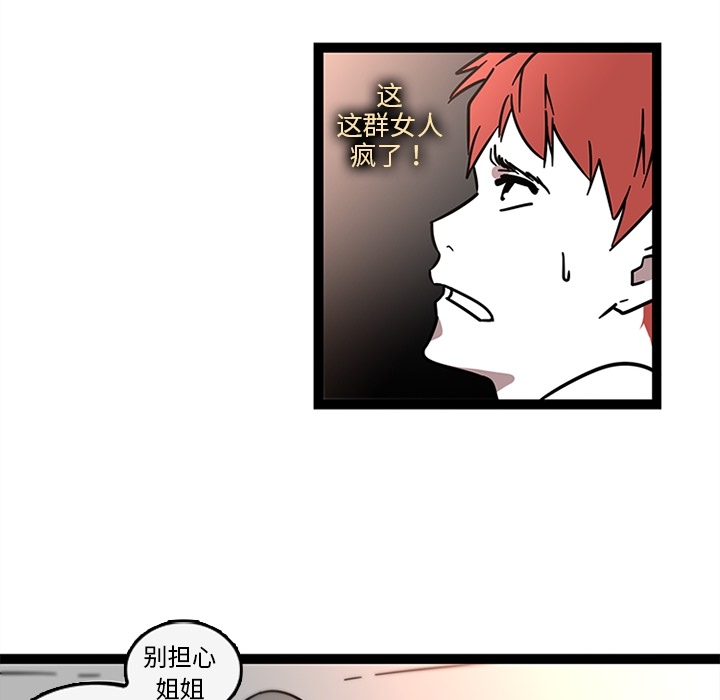 巧手妇产科[抖漫]韩漫全集-巧手妇产科-第 32 章无删减无遮挡章节图片 
