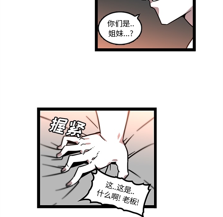 巧手妇产科[抖漫]韩漫全集-巧手妇产科-第 32 章无删减无遮挡章节图片 