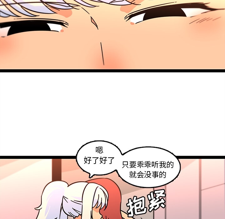 巧手妇产科[抖漫]韩漫全集-巧手妇产科-第 33 章无删减无遮挡章节图片 
