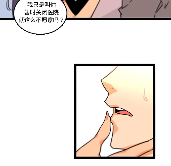 巧手妇产科[抖漫]韩漫全集-巧手妇产科-第 33 章无删减无遮挡章节图片 