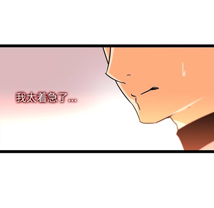 巧手妇产科[抖漫]韩漫全集-巧手妇产科-第 33 章无删减无遮挡章节图片 