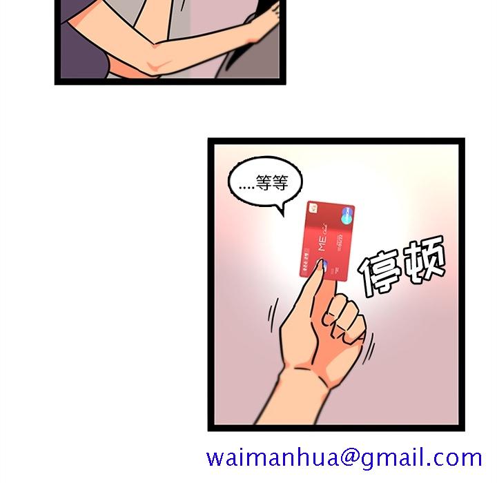 巧手妇产科[抖漫]韩漫全集-巧手妇产科-第 33 章无删减无遮挡章节图片 