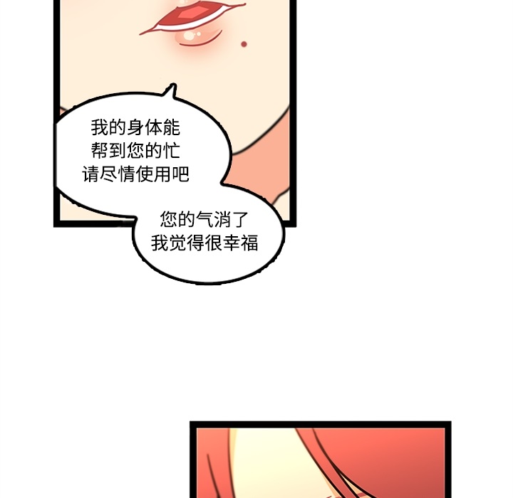 巧手妇产科[抖漫]韩漫全集-巧手妇产科-第 34 章无删减无遮挡章节图片 