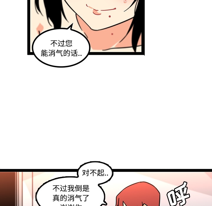 巧手妇产科[抖漫]韩漫全集-巧手妇产科-第 34 章无删减无遮挡章节图片 