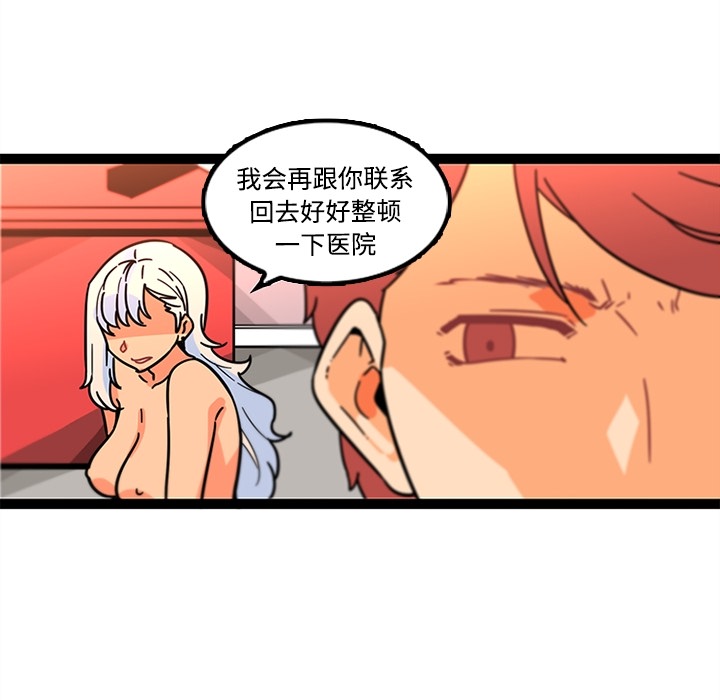 巧手妇产科[抖漫]韩漫全集-巧手妇产科-第 34 章无删减无遮挡章节图片 