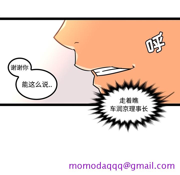 巧手妇产科[抖漫]韩漫全集-巧手妇产科-第 34 章无删减无遮挡章节图片 