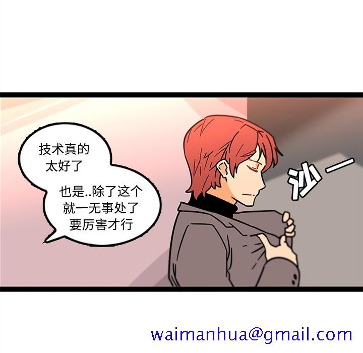 巧手妇产科[抖漫]韩漫全集-巧手妇产科-第 34 章无删减无遮挡章节图片 