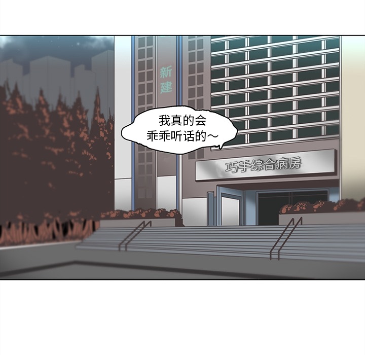 巧手妇产科[抖漫]韩漫全集-巧手妇产科-第 36 章无删减无遮挡章节图片 
