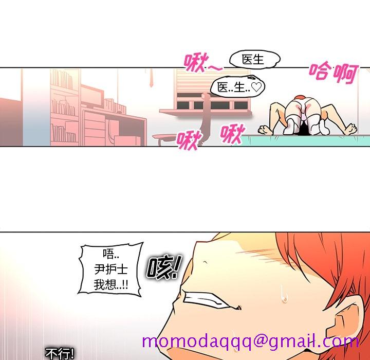 巧手妇产科[抖漫]韩漫全集-巧手妇产科-第 36 章无删减无遮挡章节图片 