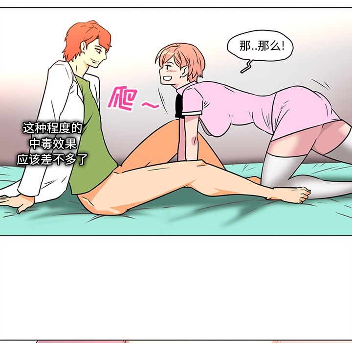巧手妇产科[抖漫]韩漫全集-巧手妇产科-第 36 章无删减无遮挡章节图片 