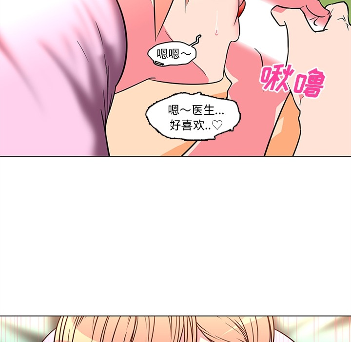 巧手妇产科[抖漫]韩漫全集-巧手妇产科-第 36 章无删减无遮挡章节图片 