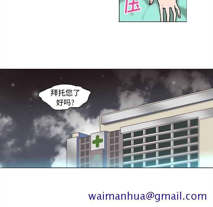巧手妇产科[抖漫]韩漫全集-巧手妇产科-第 36 章无删减无遮挡章节图片 