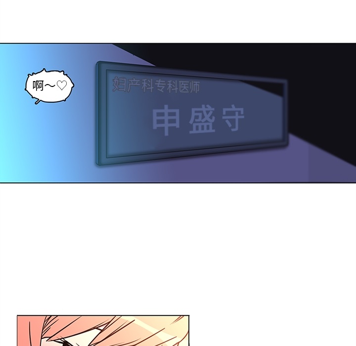 巧手妇产科[抖漫]韩漫全集-巧手妇产科-第 36 章无删减无遮挡章节图片 