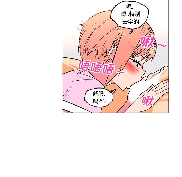巧手妇产科[抖漫]韩漫全集-巧手妇产科-第 36 章无删减无遮挡章节图片 
