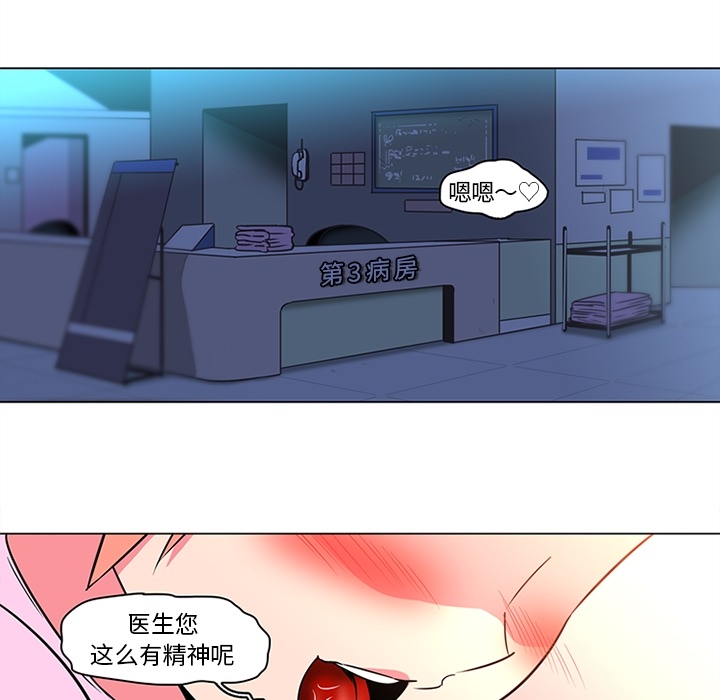 巧手妇产科[抖漫]韩漫全集-巧手妇产科-第 36 章无删减无遮挡章节图片 