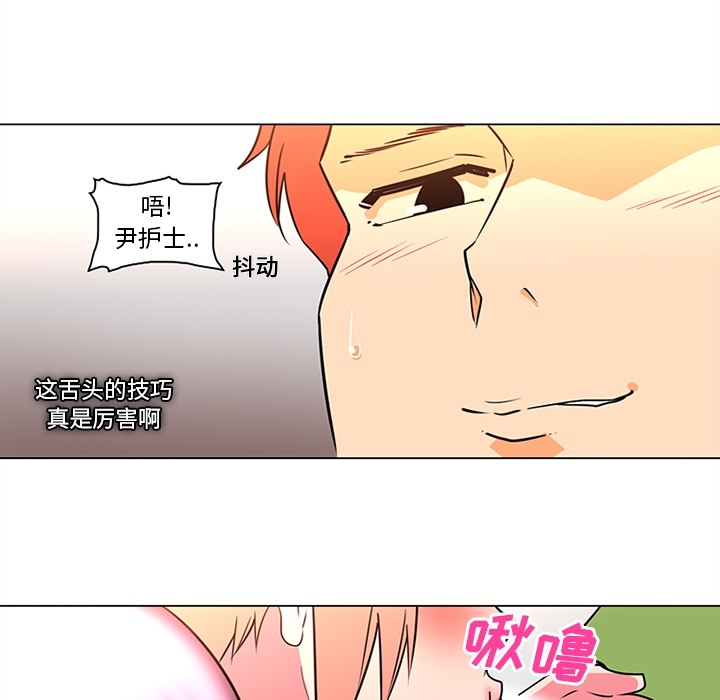巧手妇产科[抖漫]韩漫全集-巧手妇产科-第 36 章无删减无遮挡章节图片 