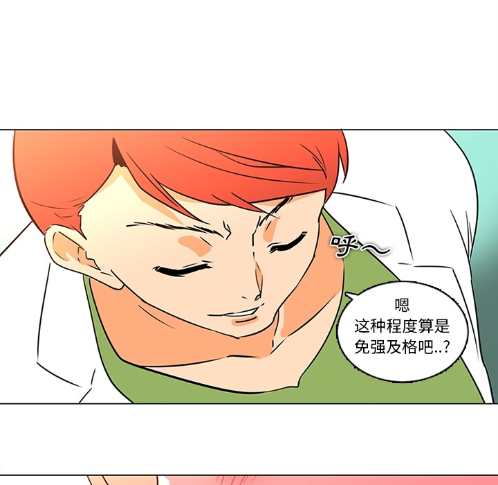 巧手妇产科[抖漫]韩漫全集-巧手妇产科-第 36 章无删减无遮挡章节图片 