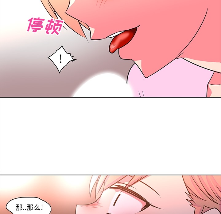 巧手妇产科[抖漫]韩漫全集-巧手妇产科-第 36 章无删减无遮挡章节图片 