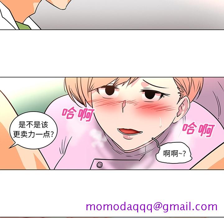 巧手妇产科[抖漫]韩漫全集-巧手妇产科-第 36 章无删减无遮挡章节图片 