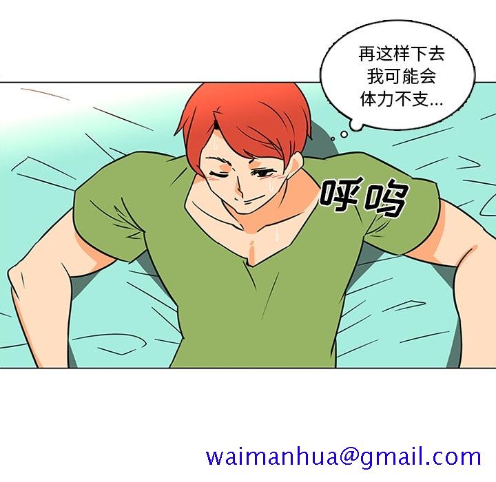 巧手妇产科[抖漫]韩漫全集-巧手妇产科-第 37 章无删减无遮挡章节图片 