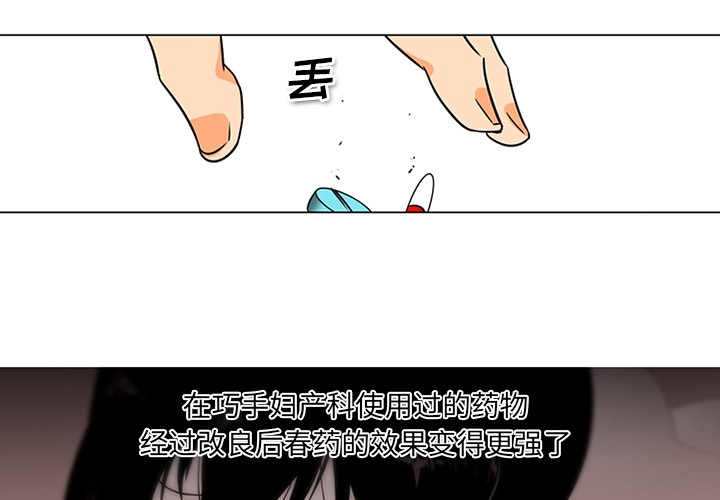 巧手妇产科[抖漫]韩漫全集-巧手妇产科-第 37 章无删减无遮挡章节图片 