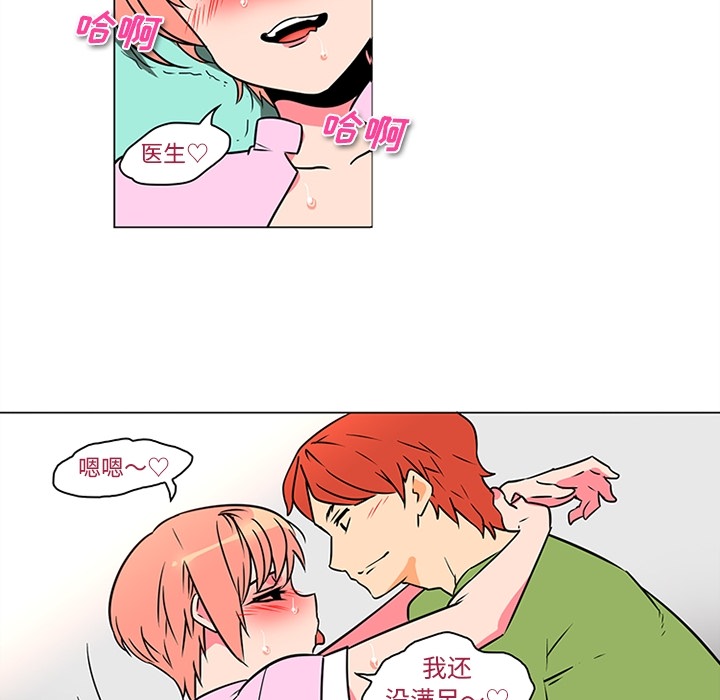 巧手妇产科[抖漫]韩漫全集-巧手妇产科-第 37 章无删减无遮挡章节图片 